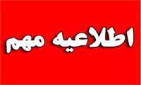 تقویم دانشگاهی سال تحصیلی 1404‌/1405