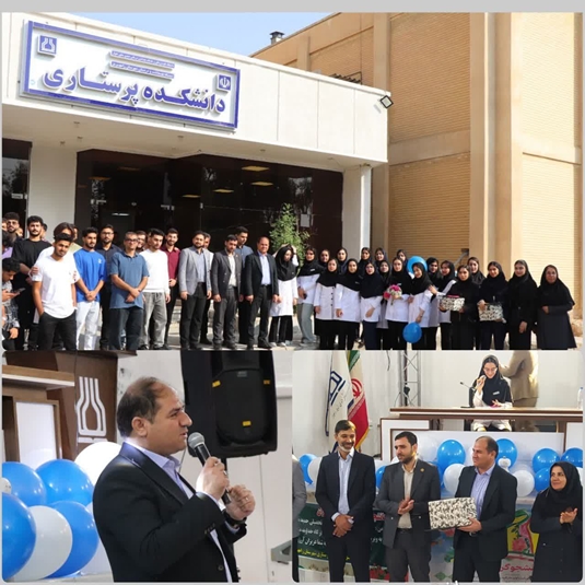 برگزاری جشن روز دانشجو